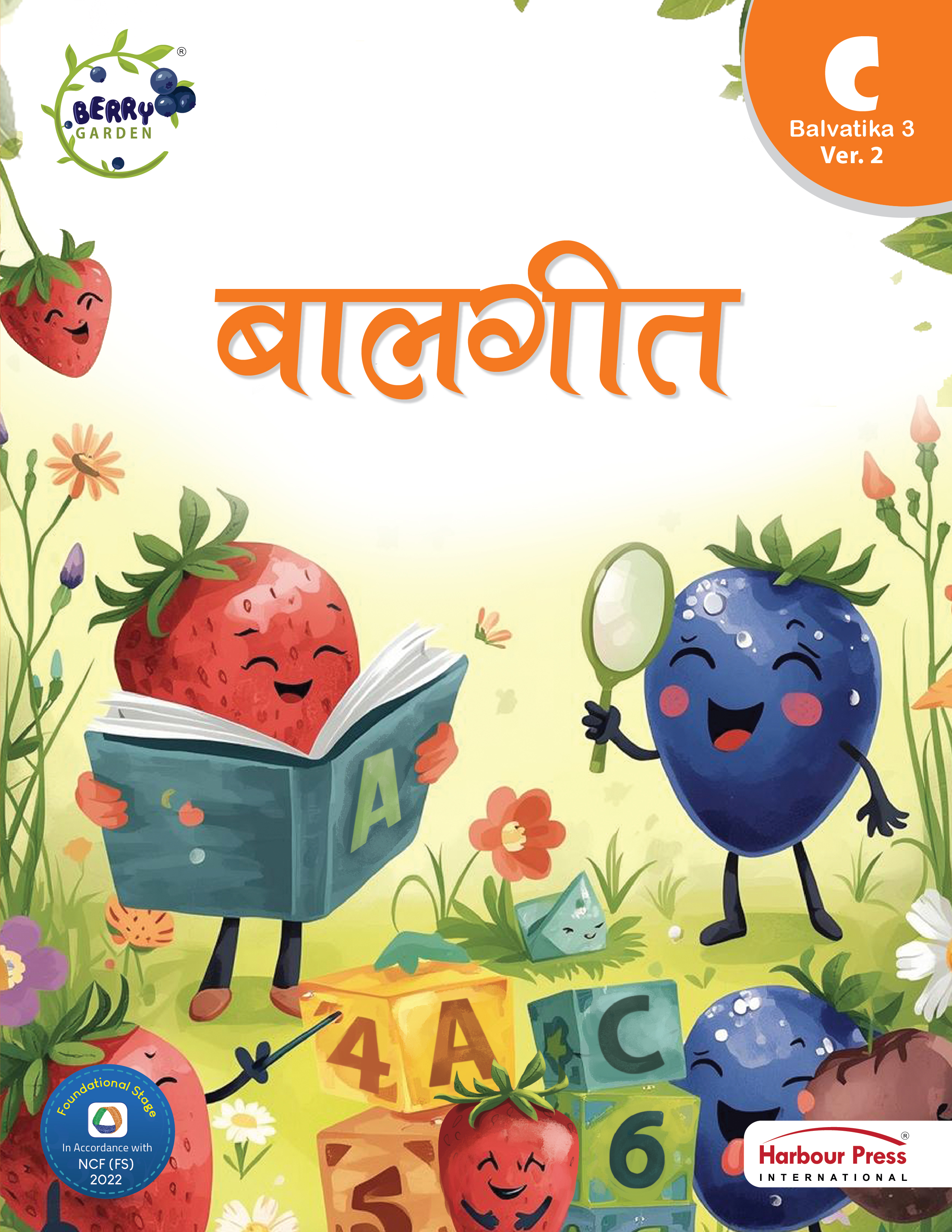 Balgeet C Ver.2 Balvatika 3